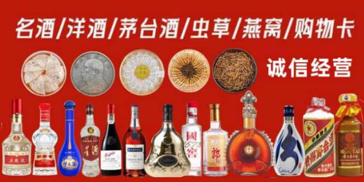 天津回收烟酒电话